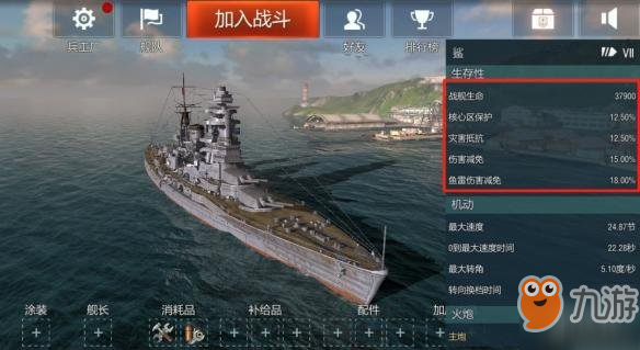 《戰(zhàn)艦世界閃擊戰(zhàn)》R系戰(zhàn)列艦怎么樣 R系戰(zhàn)列艦介紹