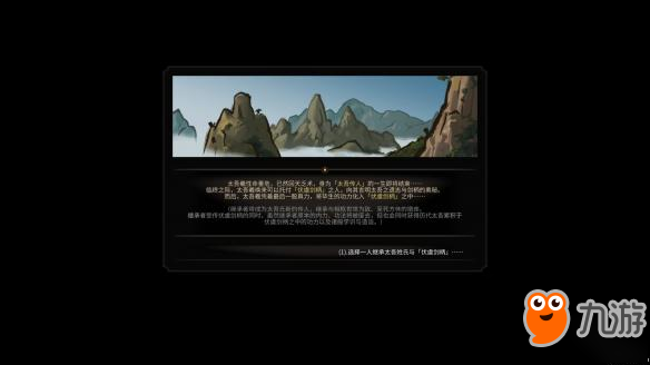 太吾绘卷地区恩义有什么用 太吾绘卷地区恩义作用详解