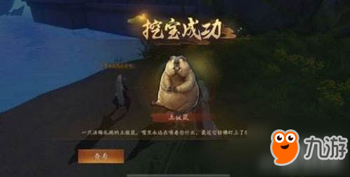 神都夜行錄土撥鼠有什么用 土撥鼠作用介紹