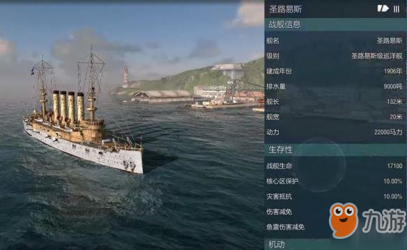 《戰(zhàn)艦世界閃擊戰(zhàn)》M系巡洋艦怎么樣 M系巡洋艦介紹