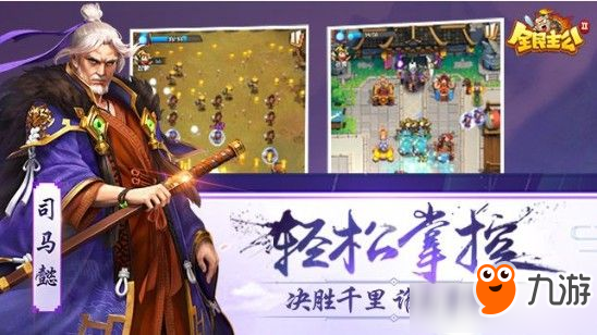 全民主公2武将抽取技巧 全民主公2武将怎么获得
