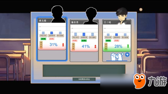 中國式家長怎么競選班干部 競選班干部攻略