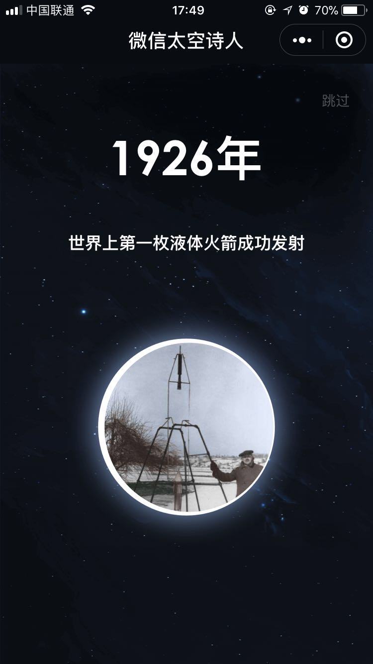 太空诗人好玩吗 太空诗人玩法简介