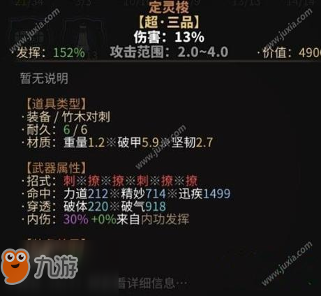 太吾繪卷峨眉派對(duì)刺用什么武器好 太吾繪卷峨眉派對(duì)刺武器推薦