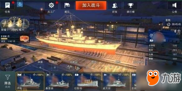 《戰(zhàn)艦世界閃擊戰(zhàn)》新手怎么玩 新手指導大全