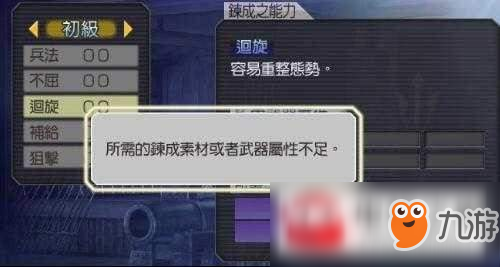 無雙大蛇3混沌怎么解鎖？混沌解鎖方法流程介紹