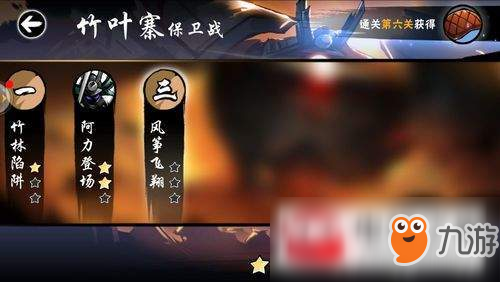 忍者必须死3怎么进入竹叶寨保卫战？竹叶寨保卫战进入方法介绍