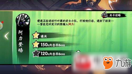 忍者必须死3怎么进入竹叶寨保卫战？竹叶寨保卫战进入方法介绍