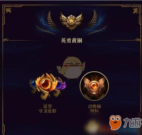 《LOL》S8赛季奖励汇总