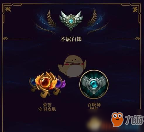 《LOL》S8赛季奖励汇总