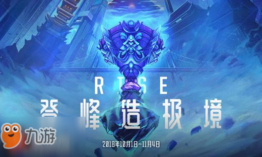 2018lolS8全球總決賽小組賽第五日加賽局RNG 1-0 C9比賽回顧