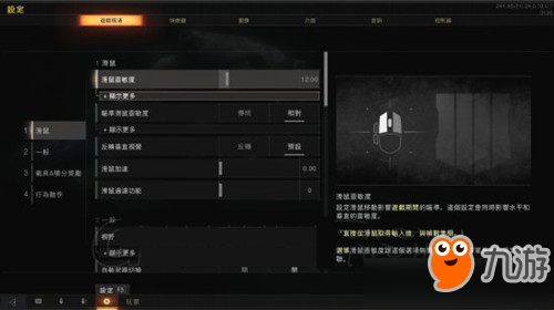 《使命召唤15：黑色行动4》中文界面设置教程