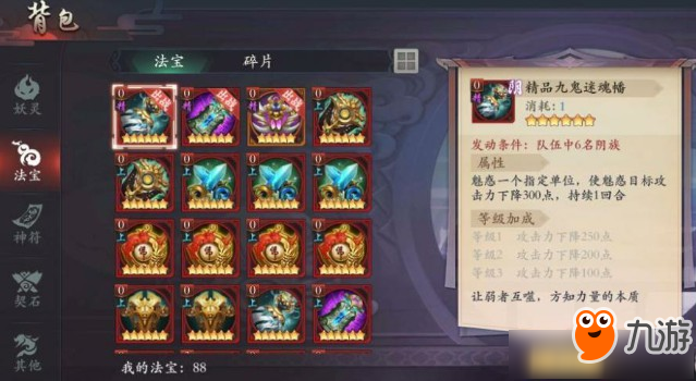 长安幻世绘法宝获取方法 长安幻世绘法宝怎么获取