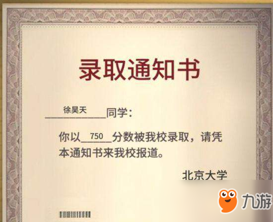 中國式家長高考750滿分怎么考？高考750滿分技巧心得分享