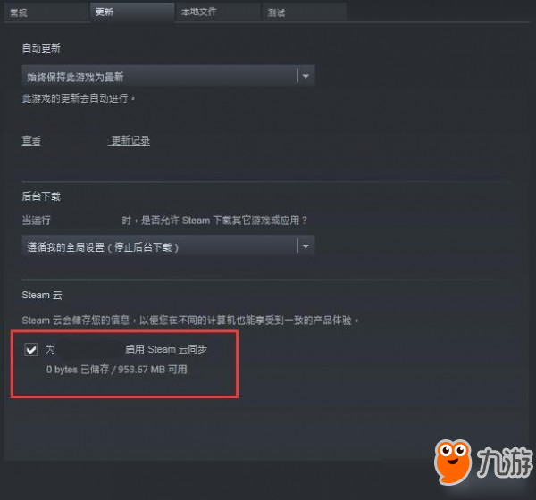 《中国式家长》存档数据不同步怎么解决