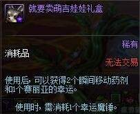 DNF就要賣萌吉娃娃禮盒獲得方法及作用詳解