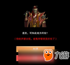 想不想修真新手攻略 想不想修真:凡人传说基础玩法介绍