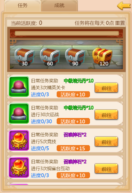 《吞食三国》新手攻略