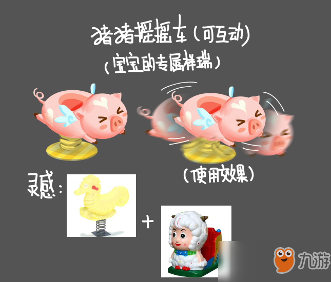 千奇百趣！夢幻西游3D家園創(chuàng)意設(shè)計大賽火熱進(jìn)行中