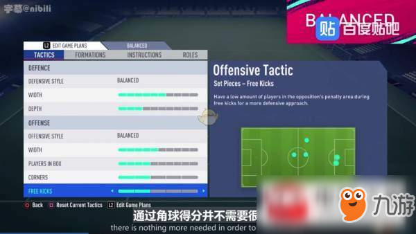 FIFA19周賽陣容怎么搭配？周賽陣容搭配攻略