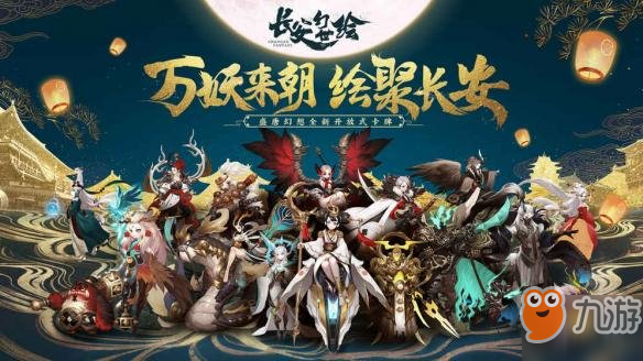 《長安幻世繪》新手怎么玩 新手攻略介紹