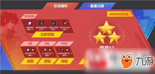 dnf10月在线福利活动玩法及活动地址分享