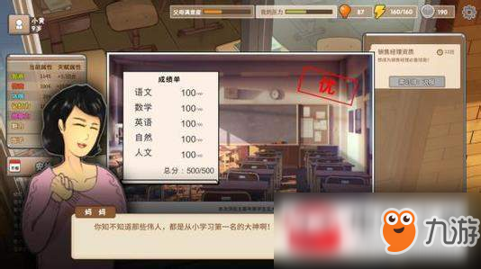 中国式家长不传之秘怎么学习？不传之秘学习方法介绍