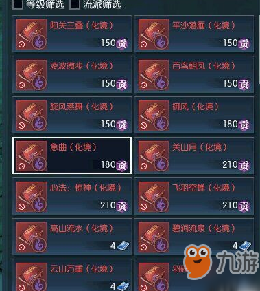 逆水寒技能怎么突破化境 技能突破化境方法详解