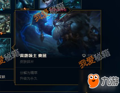 lol大吉大利福袋能開出什么_lol福袋哪個好[多圖]