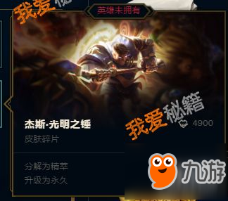 lol大吉大利福袋能開出什么_lol福袋哪個好[多圖]