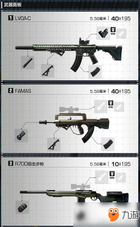 無限法則單排和組排武器怎么搭配？單排和組排武器搭配方案分享