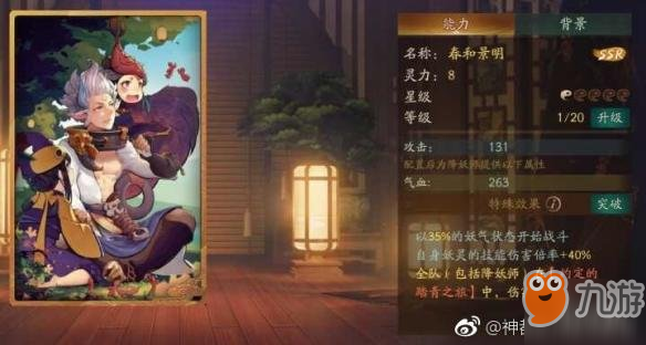 《神都夜行录》细沙幻境刷高伤害方法 细沙幻境打法攻略