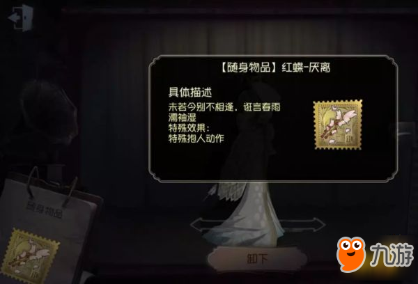 第五人格紅蝶厭離 第五人格紅蝶抱人動(dòng)作曝光