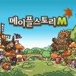 Maple Story M最新版下载