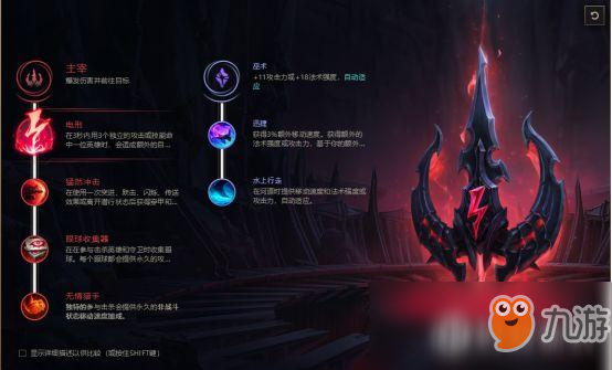 《lol》8.20痛苦之擁符文出裝攻略