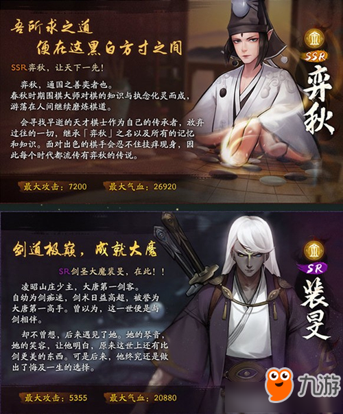 《神都夜行录》10月16日维护更新 重阳节活动来袭