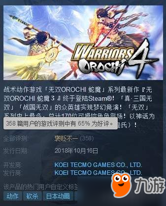 《无双大蛇3》Steam评价褒贬不一 糟糕优化让玩家不爽