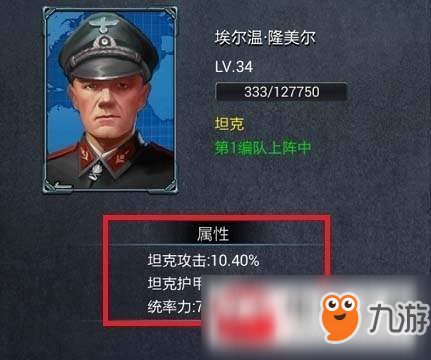 紅警ol手游副本怎么過？副本通關(guān)技巧心得分享