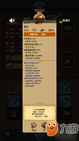 《魔界塔》裝備選擇攻略 趁手的才是好武器