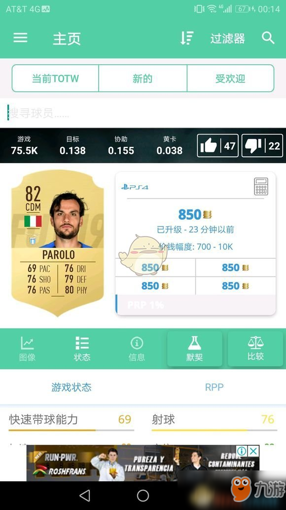 《FIFA 19》意甲球員推薦以及打法心得