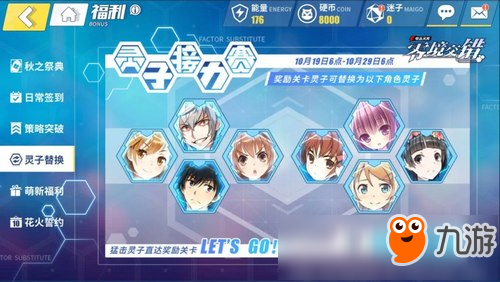 <a id='link_pop' class='keyword-tag' href='https://www.9game.cn/djwkljjc/'>电击文库零境交错</a>灵子接力赛活动玩法