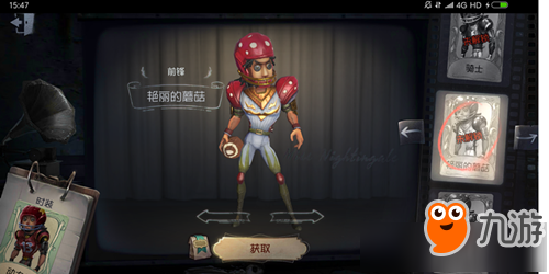 《第五人格》前鋒艷麗的蘑菇皮膚怎么得