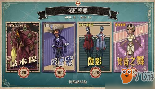 第五人格10.18更新了什么？第四赛季到来先知上线[多图]