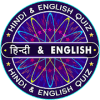 Hindi & English : KBC Quiz 2018