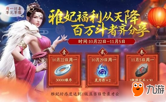 斗破苍穹手游10月19日更新了什么 斗破苍穹手游10月19日更新内容汇总