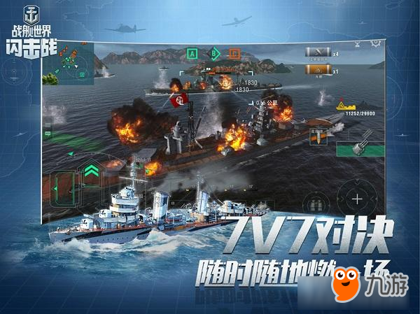 快來享受激烈海戰(zhàn)！《戰(zhàn)艦世界閃擊戰(zhàn)》10月25日開啟全平臺不刪檔測試