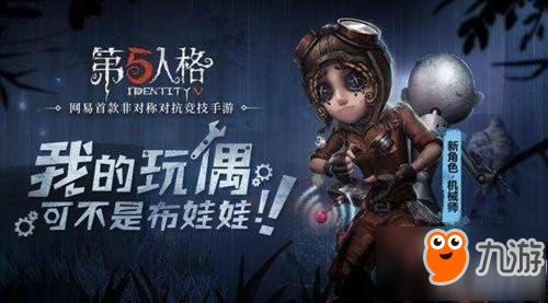 第五人格机械师推演故事怎么过 第五人格机械师推演故事玩法汇总