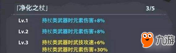 《魔界塔》法师bd推荐 法师BD思路研究