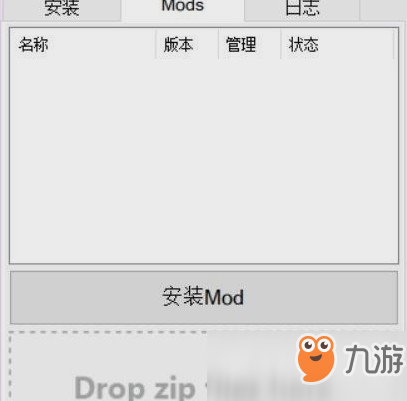 太吾绘卷MOD使用方法