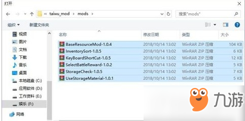 太吾绘卷MOD使用方法